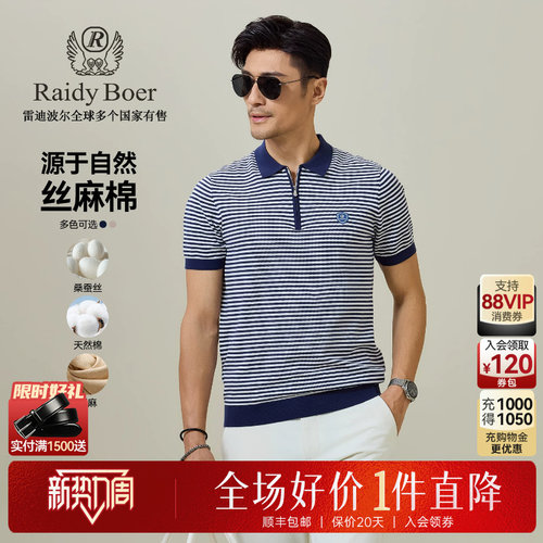 雷迪波尔针织POLO衫短袖T恤