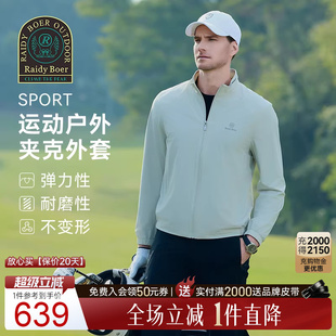 运动夹克 3323 雷迪波尔男2025年春薄款 Boer 耐磨不变形 Raidy