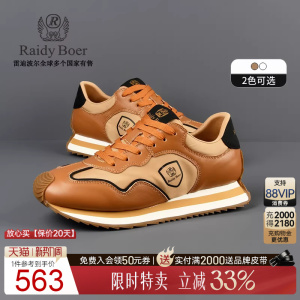 【牛皮革】Raidy Boer/雷迪波尔透气纺织布拼接运动休闲鞋男 2010