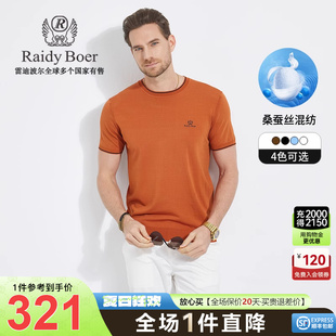 桑蚕丝混纺 修身 雷迪波尔男装 新品 Boer 针织短袖 T恤7023 Raidy