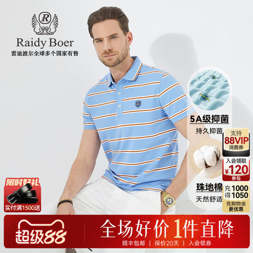 超级88：全场1件直降！保价整年！立抢！