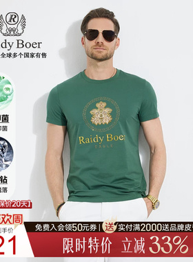 【3A抑菌特牢钻】Raidy Boer/雷迪波尔男夏新烫钻镭射短袖T恤7112