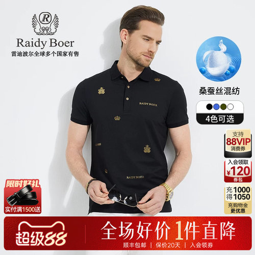 雷迪波尔夏季短袖休闲POLO衫
