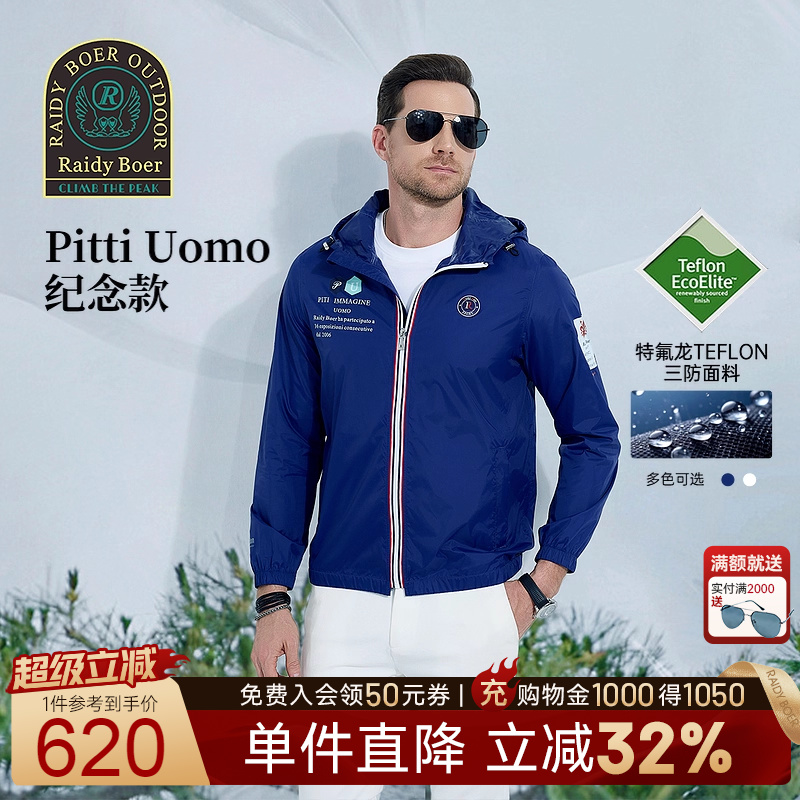 雷迪波尔定制胸章夹克外套