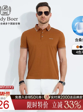 【桑蚕丝+老钱风】Raidy Boer/雷迪波尔2025年夏男短袖POLO衫7155