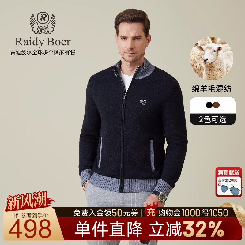 雷迪波尔老钱风绵羊毛毛衣开衫