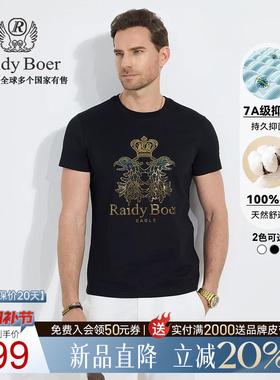 【抑菌+100%棉】Raidy Boer/雷迪波尔2025年夏烫钻男短袖T恤7065