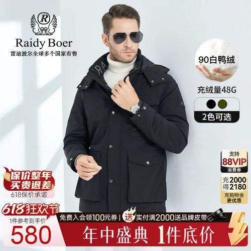 男士羽绒服RaidyBoer/雷迪波尔