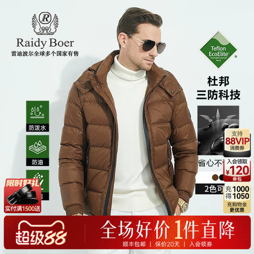 杜邦羽绒服RaidyBoer/雷迪波尔