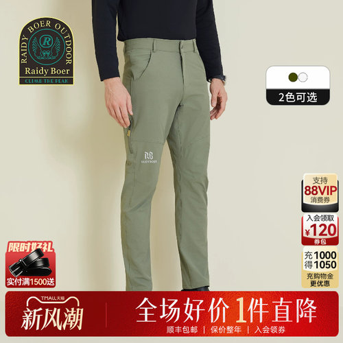 雷迪波尔烫印字母休闲裤