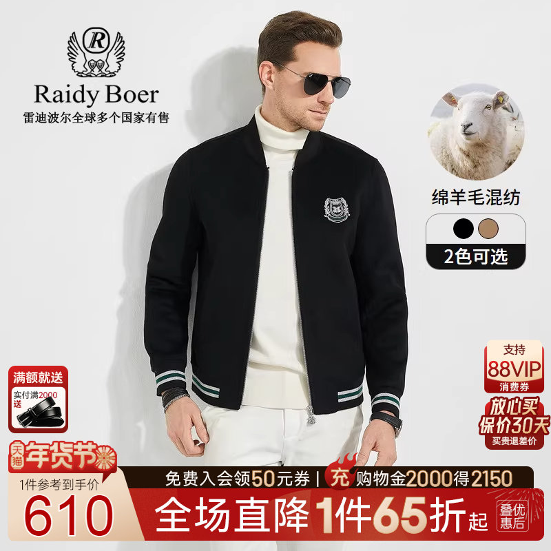 【羊毛双面呢】Raidy Boer/雷迪波尔男秋双头鹰胸章夹克外套3017,男装,夹克,淘宝优惠券,粉丝福利购,淘宝优惠卷
