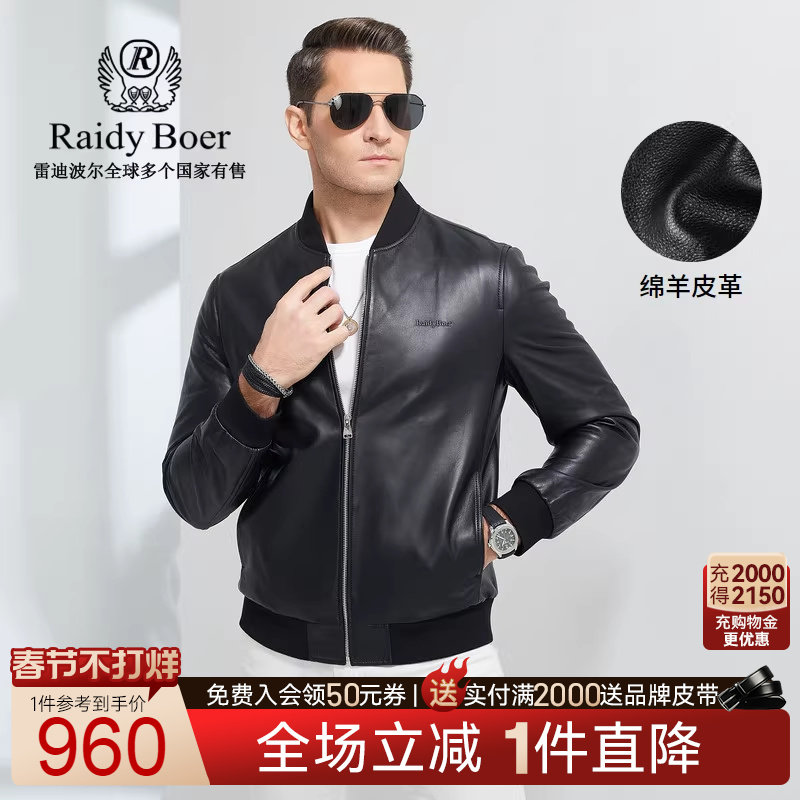 Raidy Boer/雷迪波尔男秋冬立体压印LOGO绵羊皮衣夹克外套2071-70