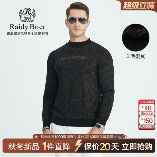 丝线提花羊毛毛衣 Raidy 男半高领针织衫 雷迪波尔秋冬季 5155 Boer