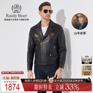 雷迪波尔秋冬男刺绣机车皮衣外套2013 Boer Raidy 山羊皮革