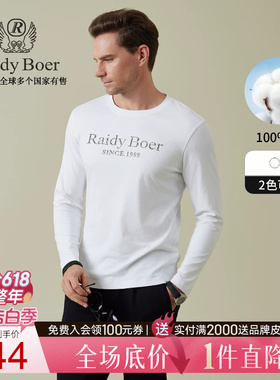 【100%棉】Raidy Boer/雷迪波尔2025秋男烫钻字母时尚长袖T恤6022