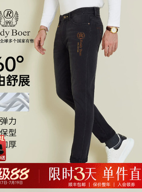 【四面弹+加厚】Raidy Boer/雷迪波尔2025秋冬男士修身牛仔裤6030