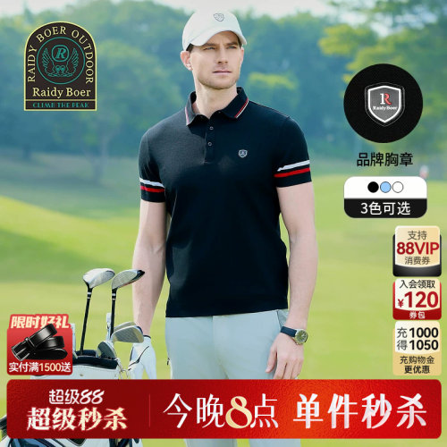 超级88！仅限4小时：超级秒杀！立抢！
