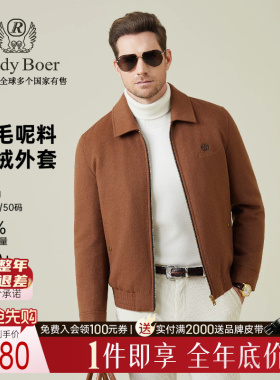 【羊毛呢】RaidyBoer/雷迪波尔2025年冬男轻薄干练羽绒服外套8030