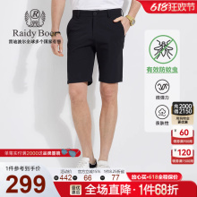 防蚊裤 Raidy Boer 雷迪波尔夏新男刺绣LOGO图案薄短裤 4009