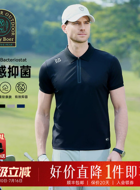 【凉感抑菌】Raidy Boer/雷迪波尔2025年夏户外短袖POLO衫男 7340