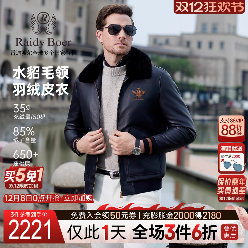 偏厚雷迪波尔可脱卸水貂毛领皮衣