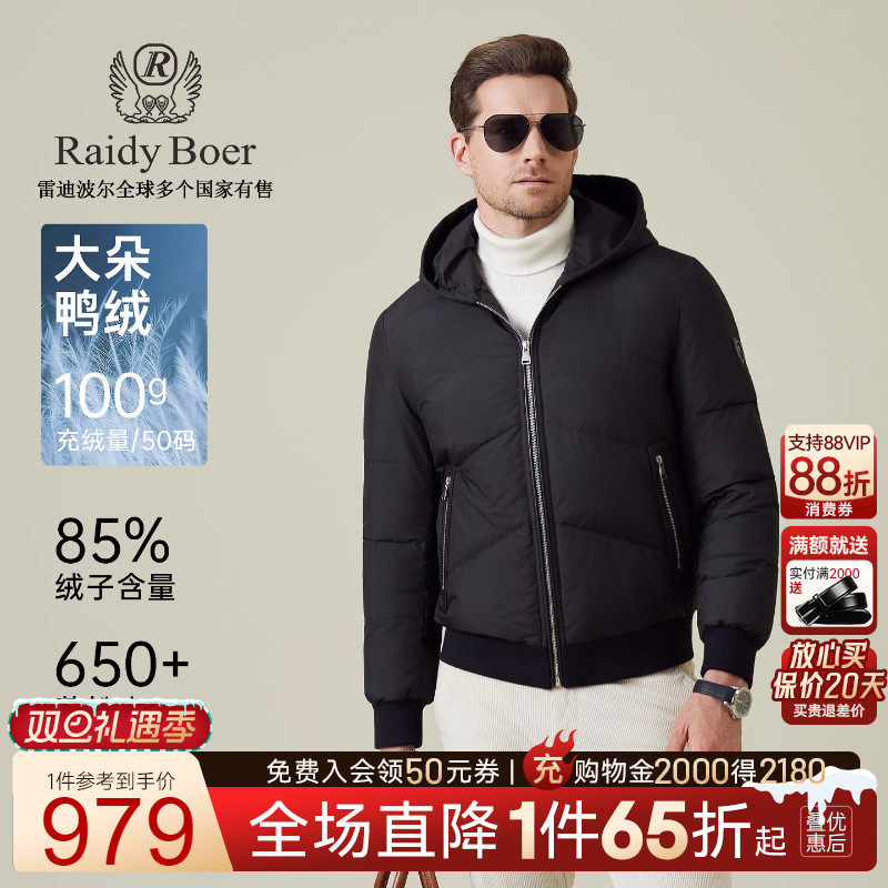 雷迪波尔牛皮革拼接羽绒服