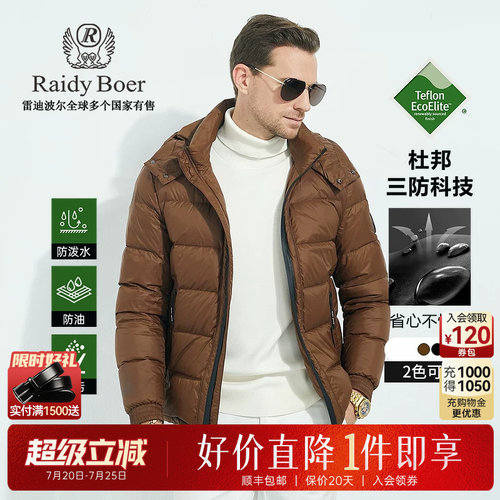 杜邦羽绒服RaidyBoer/雷迪波尔