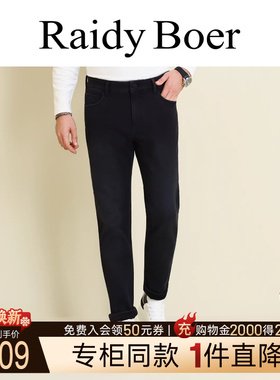 【专柜同款】Raidy Boer/雷迪波尔2025年冬男磨绒修身牛仔裤 6008