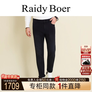 专柜同款 牛仔裤 Raidy 雷迪波尔2025年冬男磨绒修身 6008 Boer