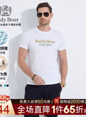 【抑菌+100%棉】Raidy Boer/雷迪波尔2025年春男烫钻短袖T恤7049