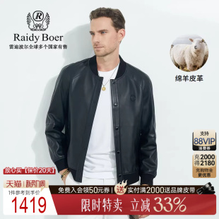 绵羊皮革 秋冬棒球领皮衣外套2014 Raidy 雷迪波尔男装 Boer