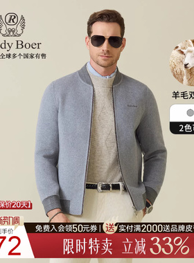 【羊毛呢】RaidyBoer/雷迪波尔2025秋冬男棒球领偏厚夹克外套3502