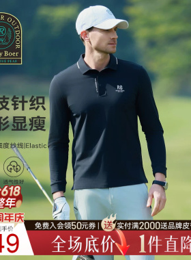 【塑形显瘦】Raidy Boer/雷迪波尔2025春男士运动户外长袖T恤6314