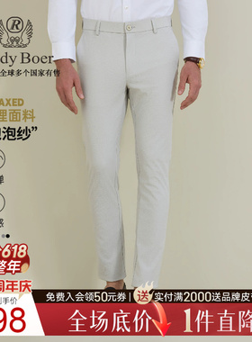 【泡泡纱】Raidy Boer/雷迪波尔2026春男轻盈透气偏薄休闲裤3701