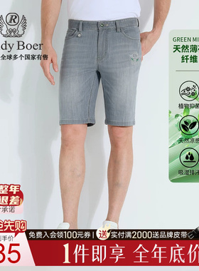 【薄荷纤维】Raidy Boer/雷迪波尔男25夏猫须水洗牛仔短裤4022-90