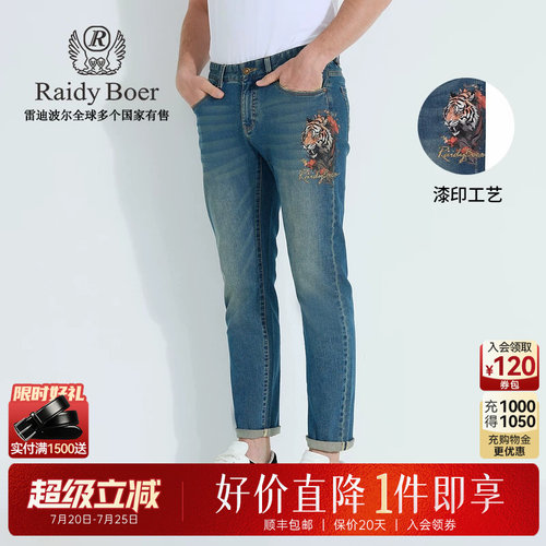 雷迪波尔休闲修身牛仔裤