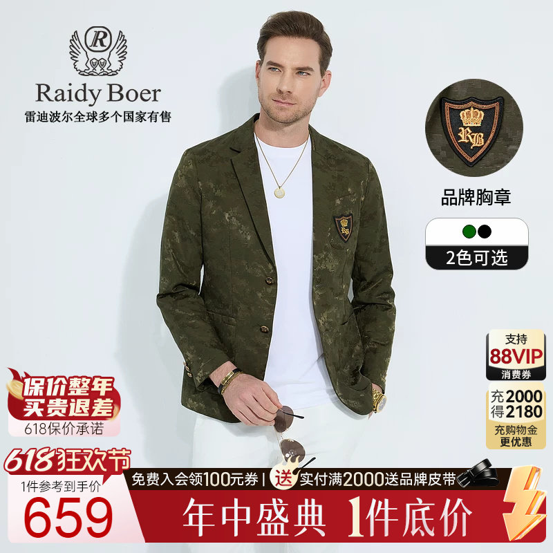 【迷彩提花】Raidy Boer/雷迪波尔2025年春男装定制胸章西服2002