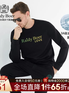【3A抑菌】Raidy Boer/雷迪波尔秋季男装炫彩高频浮雕卫衣6053-70