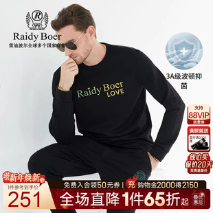 Boer Raidy 雷迪波尔秋季 男装 炫彩高频浮雕卫衣6053 3A抑菌