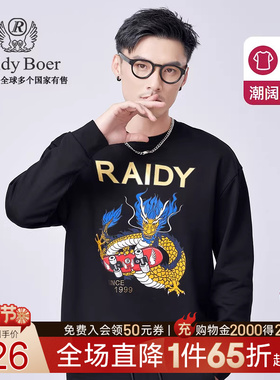 【潮牌阔版】Raidy Boer/雷迪波尔男秋100%棉兔年限定卫衣6625-70