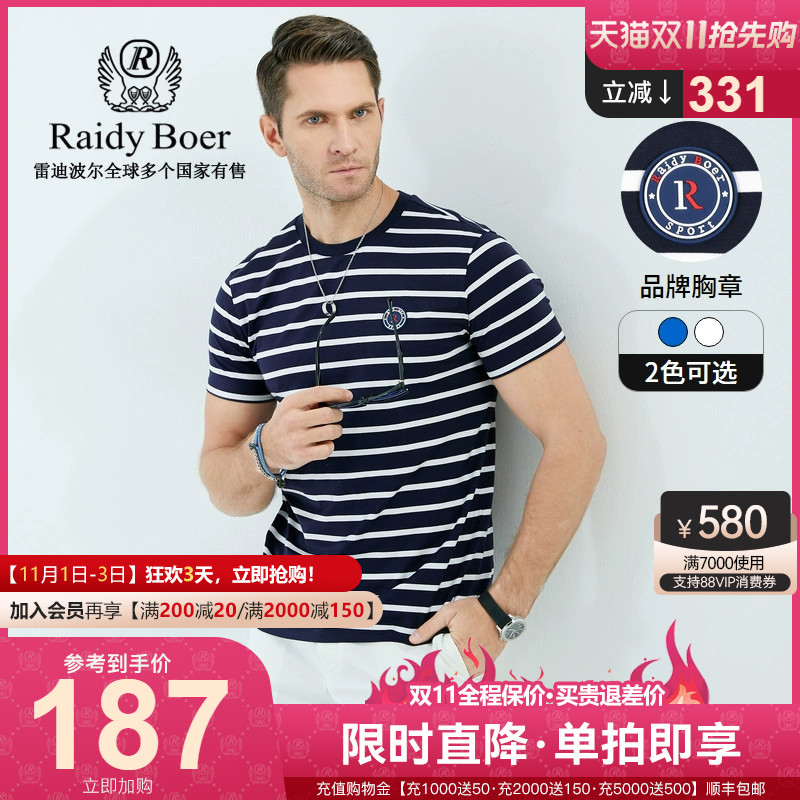 Raidy Boer/雷迪波尔夏海洋休闲圆领品牌胸章条纹男士短袖T恤7070