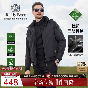 Raidy Boer 雷迪波尔男运动户外棉衣棉服4311 杜邦三防摇粒绒
