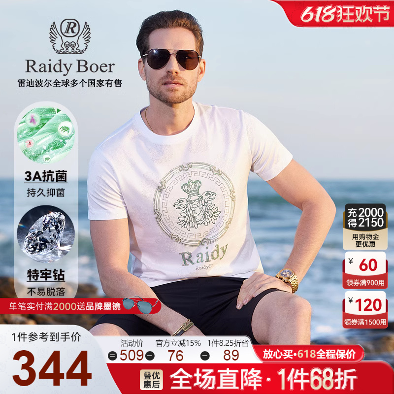 【3A抑菌特牢钻】Raidy Boer/雷迪波尔男夏烫钻双头鹰短袖T恤7055