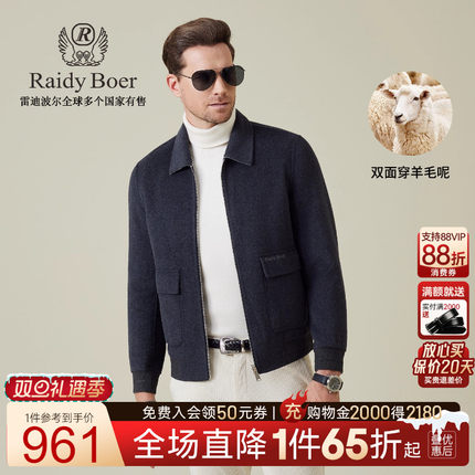 【双面可穿羊毛呢】Raidy Boer/雷迪波尔2025秋男刺绣厚夹克 3504