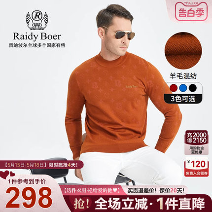 Raidy Boer/雷迪波尔秋冬季男圆领针织衫满身提花绵羊毛毛衣 5039