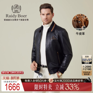 Boer Raidy 可脱领 雷迪波尔2025秋男刺绣皮衣外套2016 牛皮革