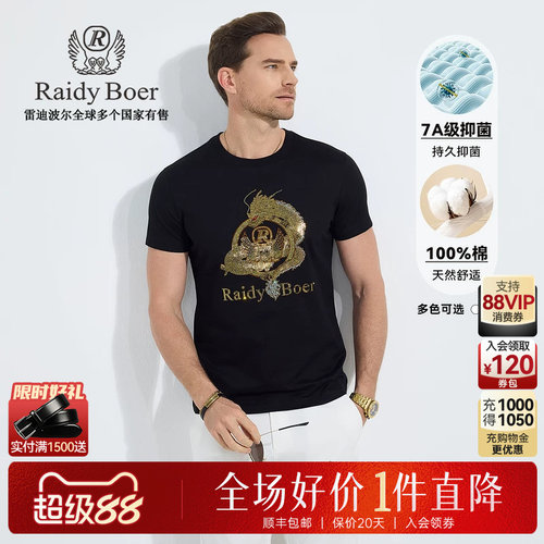超级88：全场1件直降！保价整年！立抢！