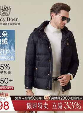 【大朵鸭绒】Raidy Boer/雷迪波尔25冬男可脱卸帽羽绒服外套8017