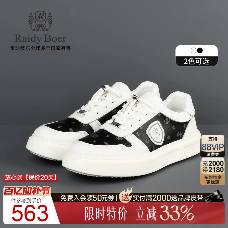 【牛皮革】Raidy Boer/雷迪波尔男老花图案超细纤维休闲板鞋2019