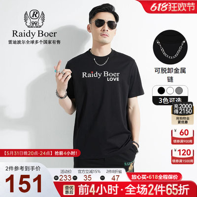 Raidy Boer/雷迪波尔男夏可脱卸金属项链微阔圆领棉短袖T恤7610